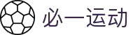 必一·运动(B-Sports)官方网站